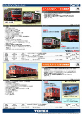 (Pre-Order) TOMIX 2260 - Diesel Locomotive Type DF200-0 (new color)