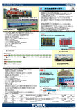 (Pre-Order) TOMIX 98585 - Tarumi Ralway Coach Train Set (TDE10-3 + OHAFU500 / 3 cars set)