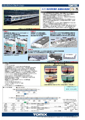 (Pre-Order) TOMIX 98583 - Series 401 (High control stand / new color / 4 cars add-on set)