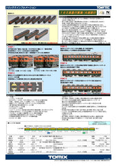 (Pre-Order) TOMIX 98854 - Express Train Series 165 "TOKAI" (3 cars add-on set)