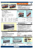 (Pre-Order) TOMIX 98886 - Uetsu Line Freight Train Set (10 cars set)