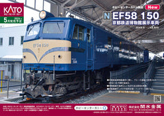 (Pre-Order) KATO 3049-9 - Electric Locomotive Type EF58 (EF58-150 / Kyoto Railway Museum)