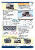 (Pre-Order) TOMIX 98581 - Series 323 "Osaka Loop Line" (4 cars add-on set)