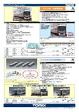 (Pre-Order) TOMIX 98580 - Series 323 "Osaka Loop Line" (4 cars basic set)