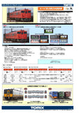 (Pre-Order) TOMIX 7427 - Diesel Train Type KIHA47-0 (JR West / Vermillion / Goto Depot)