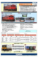 (Pre-Order) TOMIX 98141 - Diesel Train Type KIHA47-0 (JR West / Vermillion / Goto Depot / 2 cars set)
