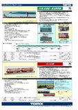 (Pre-Order) TOMIX 98571 - Hokkaido/Tohoku Shinkansen Series E5 (6 cars add-on set)