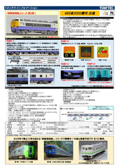 (Pre-Order) TOMIX 97604 - Series 485-3000 "HAKUCHO" (2 cars add-on set)