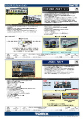 (Pre-Order) TOMIX 7114 - Electric Locomotive Type EF65-1000 (EF65-1001)