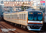 (Pre-Order) KATO 10-2243 - Tokyo Metro Yurakucho/Fukutoshin Line Series 10000 (4 cars add-on set)