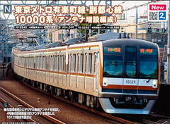 (Pre-Order) KATO 10-2242 - Tokyo Metro Yurakucho/Fukutoshin Line Series 10000 (6 cars basic set)