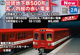 (Pre-Order) KATO 10-1135 - Eidan Subway Type 500 Marunouchi Line (3 cars add-on set)