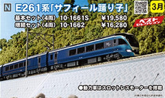 (Pre-Order) KATO 10-1662 - Series E261 "SAPHIR ODORIKO" (4 cars add-on set)