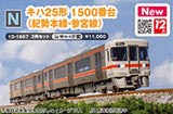(Pre-Order) KATO 10-1667 - Diesel Train Series KIHA25-1000 Kisei/Sangu Line (2 cars set) (Copy)