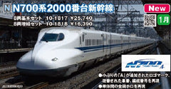 (Pre-Order) KATO 10-1818 - Shinkansen Series N700-2000 (8 cars add-on set)
