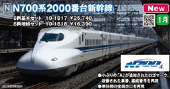 (Pre-Order) KATO 10-1817 - Shinkansen Series N700-2000 (8 cars basic set)