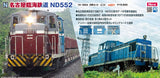 (Pre-Order) KATO 10-1824 - Nagoya Rinkai Railway Diesel Locomotive Type ND552 (2 cars set)