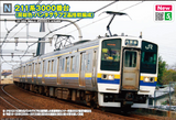 (Pre-Order) KATO 10-1856 - Series 211 (Boso color / 2 pantographs / 5 cars set)