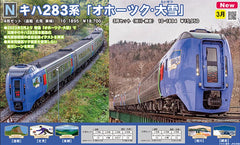 (Pre-Order) KATO 10-1894 - Series KIHA283 "OKHOTSK/TAISETSU" (3 cars set)