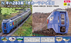 (Pre-Order) KATO 10-1895 - Series KIHA283 "OKHOTSK/TAISETSU" (4 cars set)