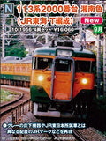 (Pre-Order) KATO 10-1956 - Series 113-2000 (Shonan Color / JR Tokai / 4 cars set / unit T)