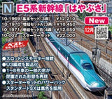 (Pre-Order) KATO 10-1970 - Shinkansen Series H5 "HAYABUSA" (3 cars add-on set A)