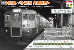 (Pre-Order) KATO 10-2039 - Series 165 (8 cars set)