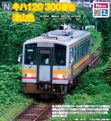 (Pre-Order) KATO 10-2054 - KIHA120-300 (Tsuyama Line / 2 cars set)