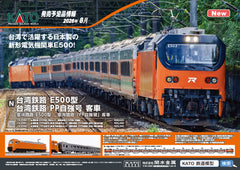 (Pre-Order) KATO 10-2087 - Taiwan Railway Coach "PP "TZE-CHIANG" (6 cars basic set)