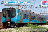 (Pre-Order) KATO 10-2183 - Aoimori Railway Series 703 (2 cars set)