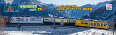 (Pre-Order) KATO 10-2221 - Rhätische Bahn (RhB) ABe8/12 "ALLEGRA" (Revival livery / 3 cars set)