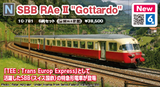 (Pre-Order) KATO 10-781 - SBB RAe II "Gottardo" (6 cars set)