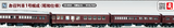 (Pre-Order) KATO 10-853 - Imperial Train Unit #1 (Showa version)