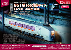 (Pre-Order) KATO 10-959 - Series 651-1000 "SWALLOW AKAGI/KUSATSU" (7 cars set)