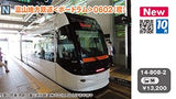 (Pre-Order) KATO 14-808-2 - Toyama Light Rail "PORTRAM" (#0602 / Orange)