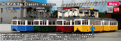 (Pre-Order) KATO 14-806-2 - MY TRAM Classic (GREEN)