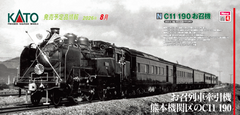 (Pre-Order) KATO 2021-2 - Steam Locomotive Type C11-190