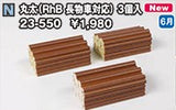 (Pre-Order) KATO 23-550 - Timber Load for Rhätische Bahn (RhB) Flat Car Type R-w (Pack of 3)