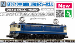 (Pre-Order) KATO 3061-A - Electric Locomotive Type EF65-1000 (later version / JR version)