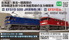 (Pre-Order) KATO 3065-8 - Electric Locomotive Type EF510-500 (JR Freight / blue)