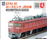 Pre-Order) KATO 3066-G - Electric Locomotive Type EF81-81