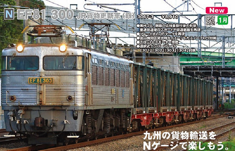 Pre-Order) KATO 3067-3 - Electric Locomotive Type EF81-300