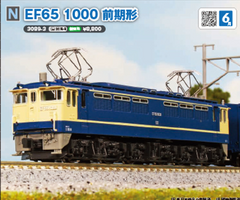 (Pre-Order) 3089-3 - Electric Locomotive Type EF65-1000 (early version)