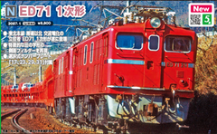(Pre-Order) KATO 3087-1 - Electric Locomotive Type ED71 (1st version)
