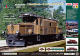 (Pre-Order) KATO 10-1987 - Rhätische Bahn (RhB) Electric Locomotive Type Ge6/6-I "Rhätische Crocodile" + Coach Set (5 cars set)