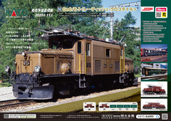 (Pre-Order) KATO 10-1987 - Rhätische Bahn (RhB) Electric Locomotive Type Ge6/6-I "Rhätische Crocodile" + Coach Set (5 cars set)
