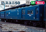 (Pre-Order) KATO 5141 - Parcel/Mail Coach Type SUYUNI50