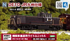 (Pre-Order) KATO 7011-4 - Diesel Locomotive Type DE10 (Kyushu version / 2026 release)