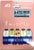 Microace A6722 - Keikyu Type 600 "KEIKYU BLUE SKY TRAIN - SUMIKKOGURASHI" (8 cars set)