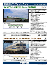 (Pre-Order) TOMIX 98266 - Series 115-2000 (Setouchi color / 4 car set)